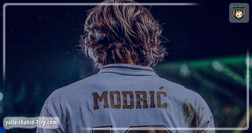 مودريتش يودّع البرنابيو.. نهاية مشوار أسطورة مدريدية