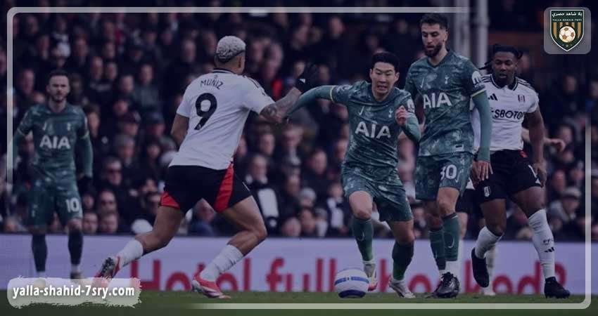 فولهام يحسم ديربي لندن ويعمّق جراح توتنهام في الدوري الإنجليزي