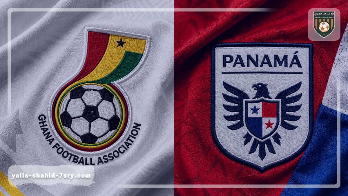 توقيت مباراة غانا ضد بنما اليوم 2026-06-18 والقنوات الناقلة في كأس العالم توقيت مباراة غانا ضد بنما اليوم 2026-06-18 والقنوات الناقلة في كأس العالم