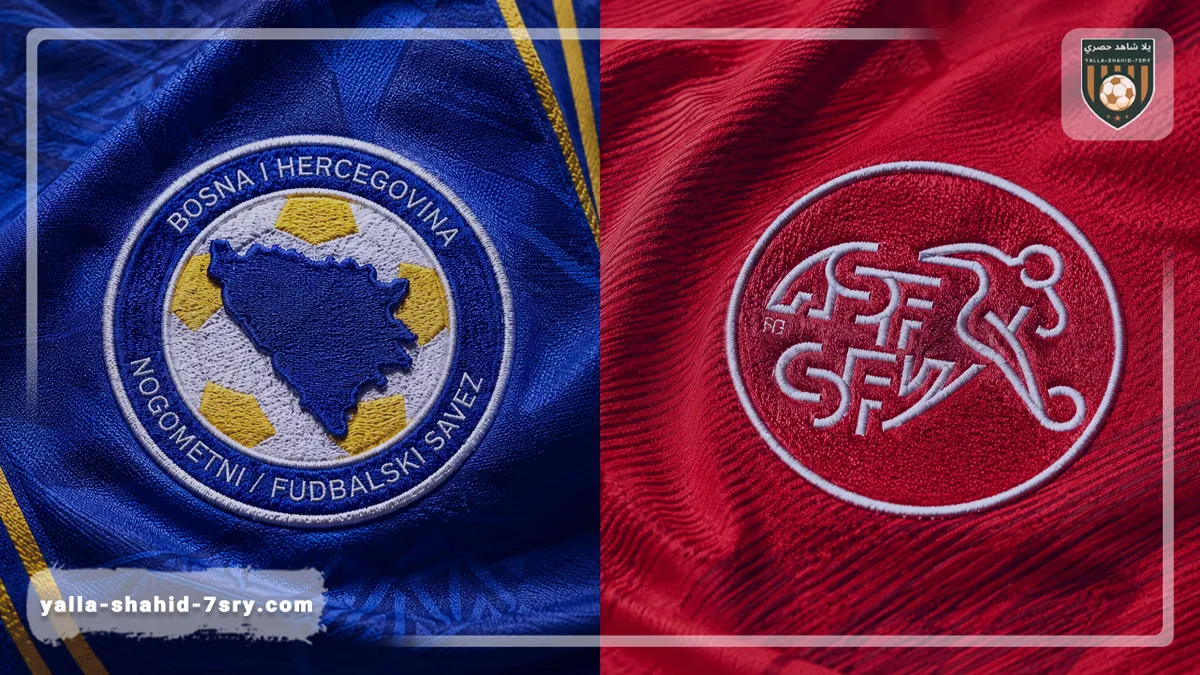 توقيت مباراة سويسرا ضد البوسنة الهرسك اليوم 2026-06-18 والقنوات الناقلة في كأس العالم توقيت مباراة سويسرا ضد البوسنة الهرسك اليوم 2026-06-18 والقنوات الناقلة في كأس العالم